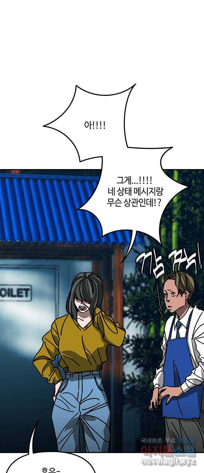 이별학 26화 12