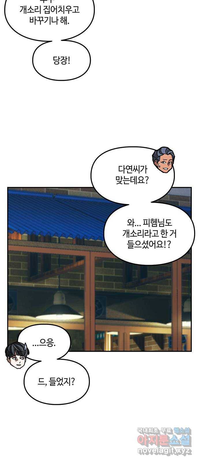 이별학 26화 13