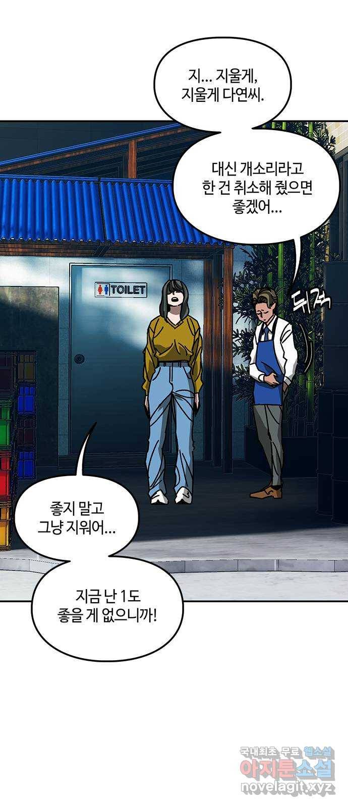 이별학 26화 14