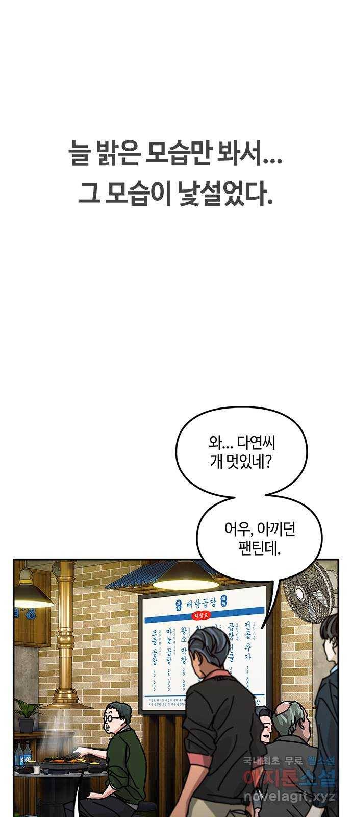 이별학 26화 15