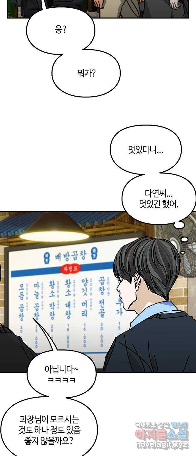 이별학 26화 16