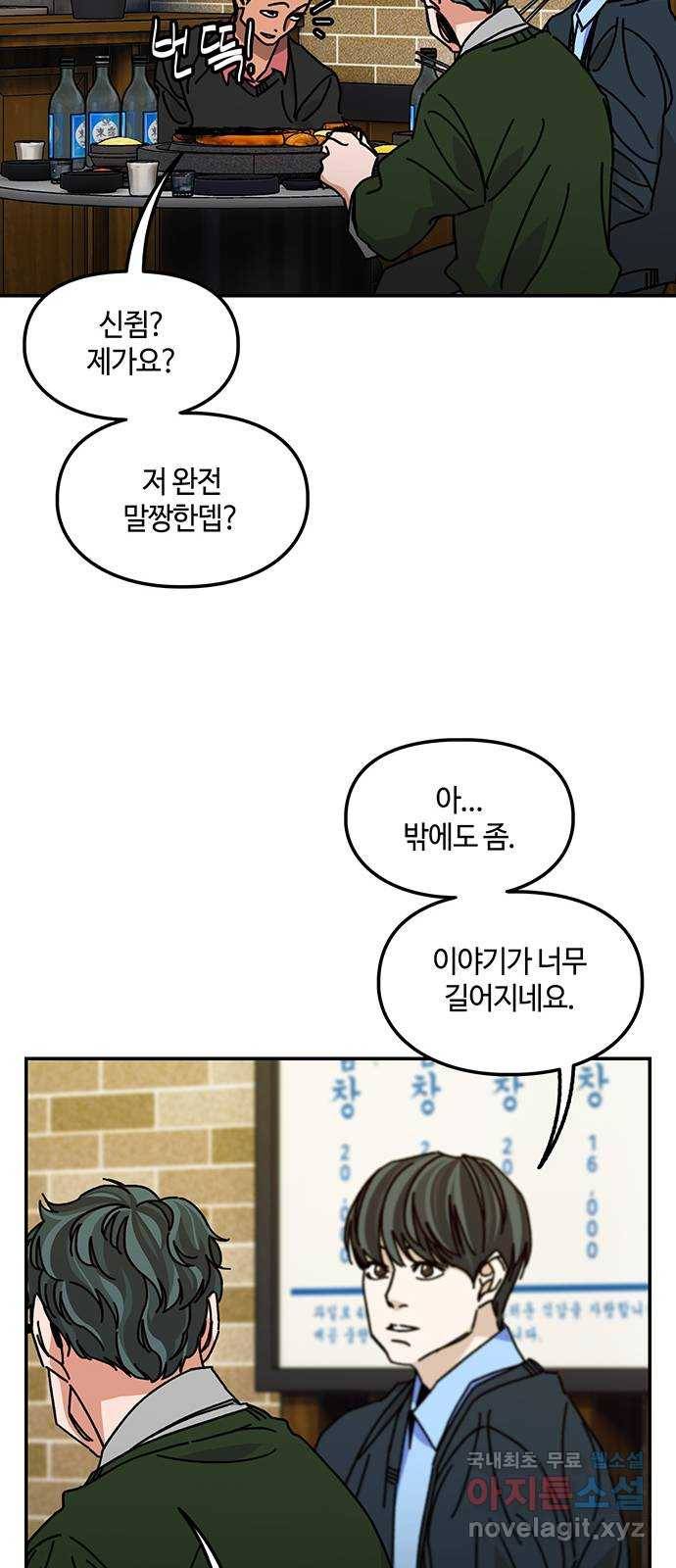이별학 26화 19