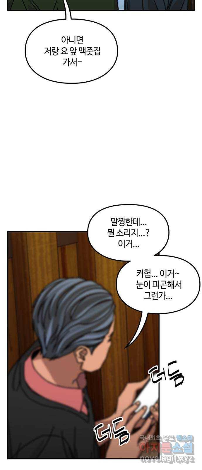 이별학 26화 20