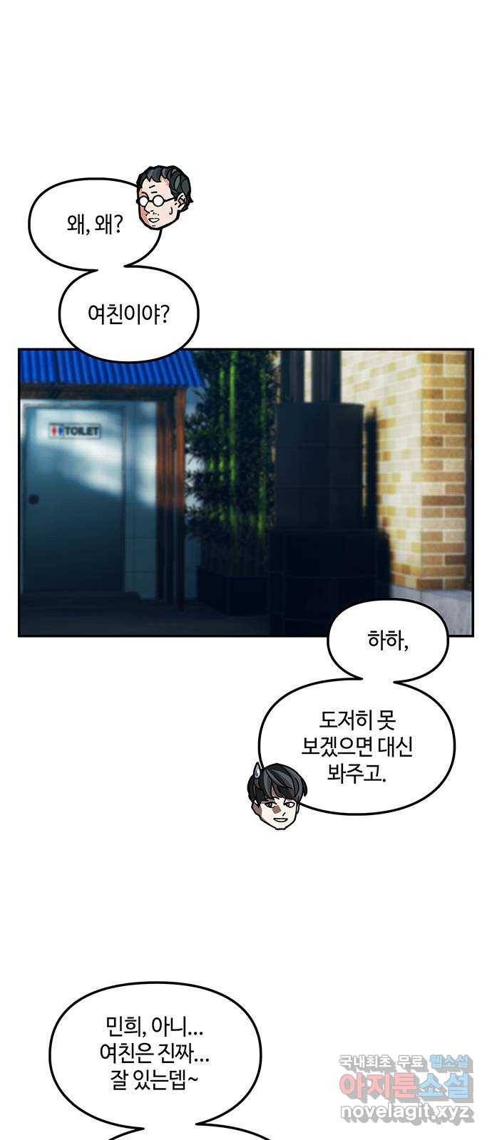 이별학 26화 21