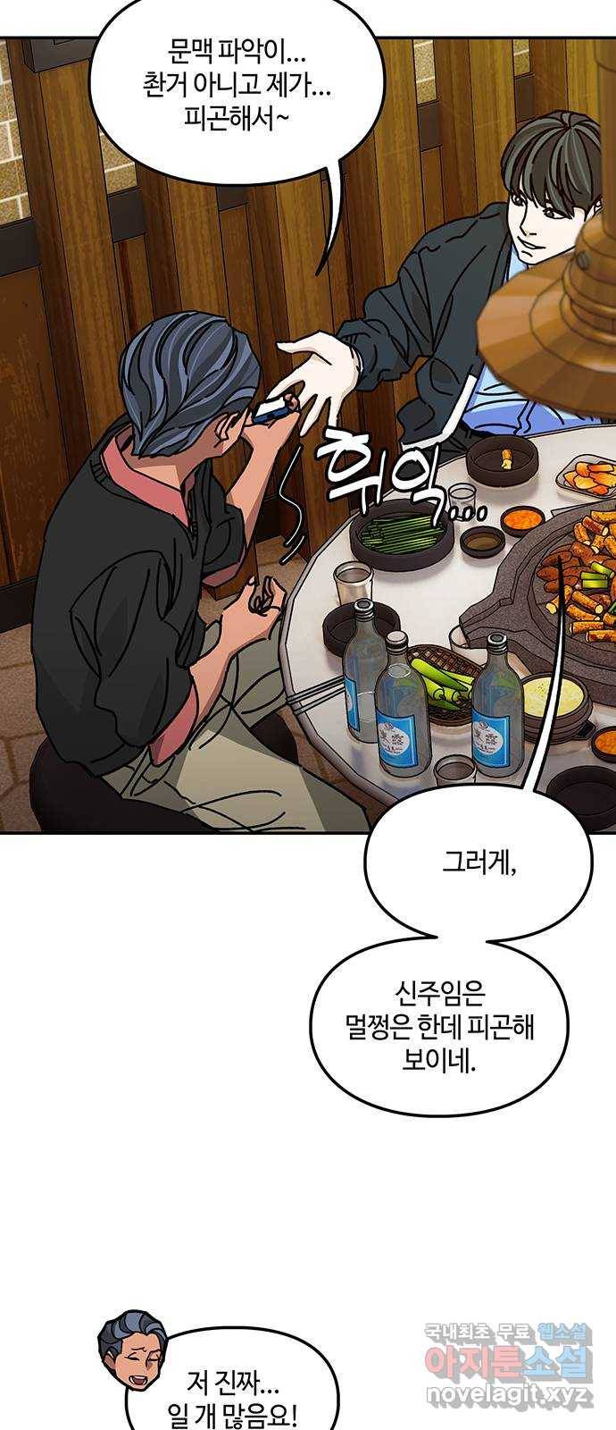 이별학 26화 22