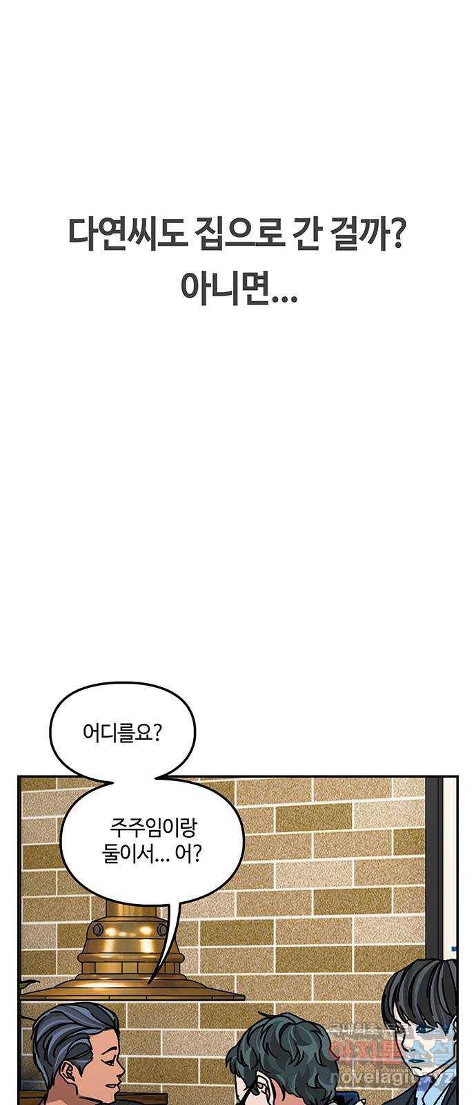 이별학 26화 24