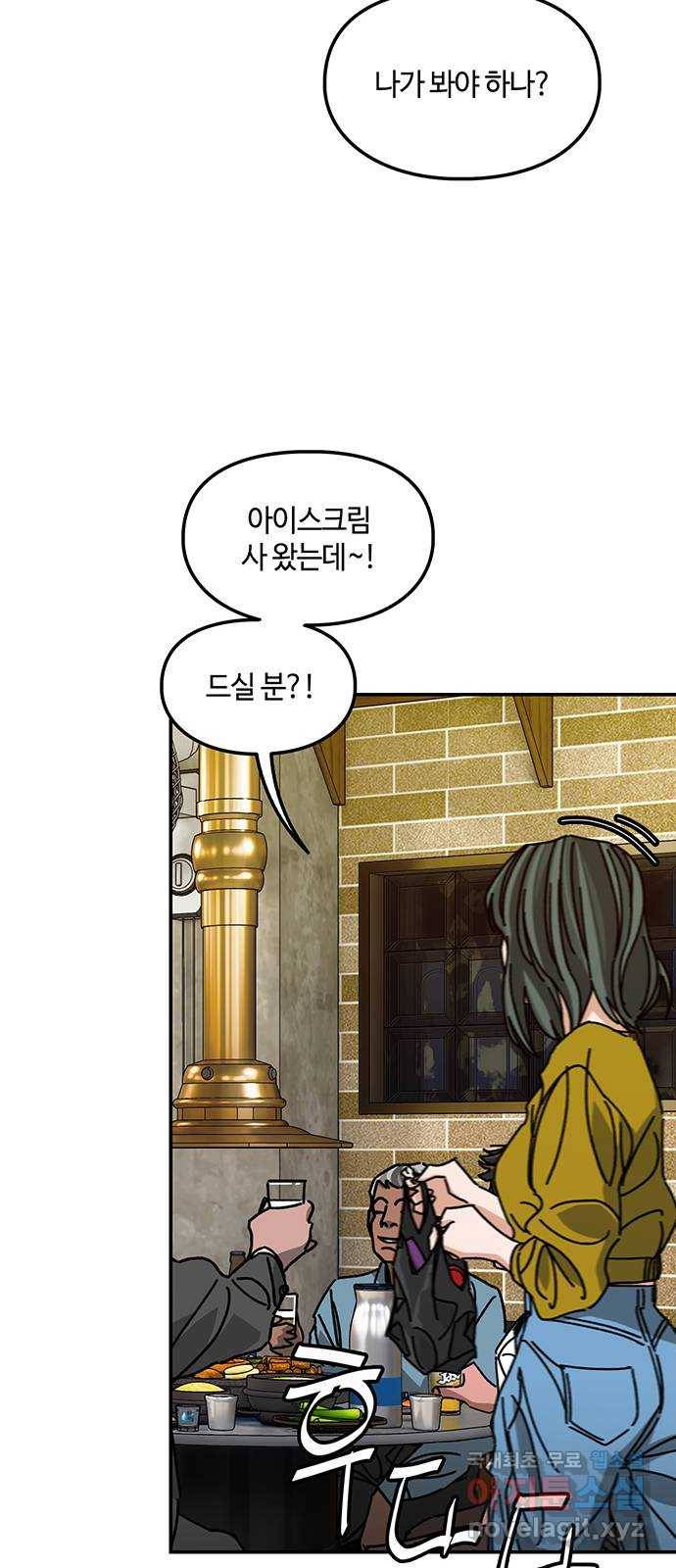 이별학 26화 26