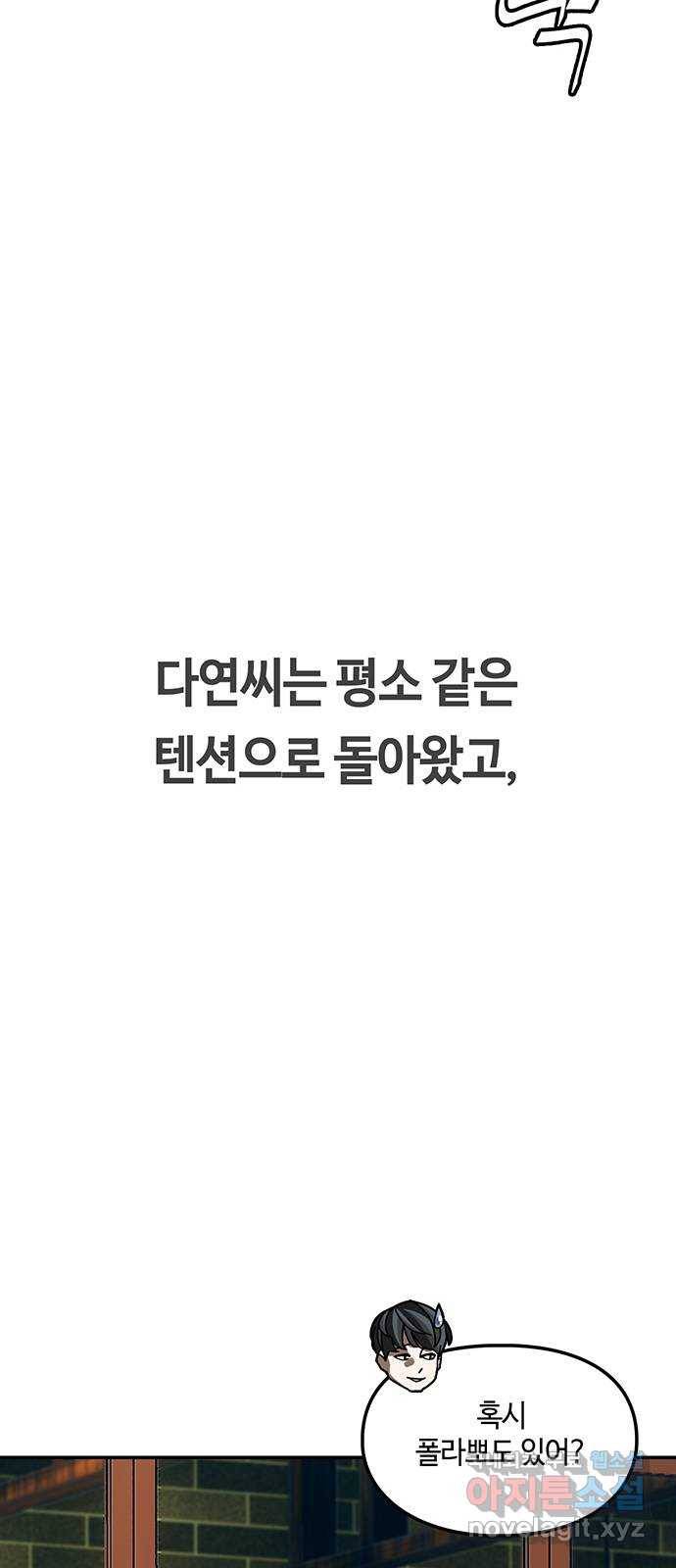 이별학 26화 27