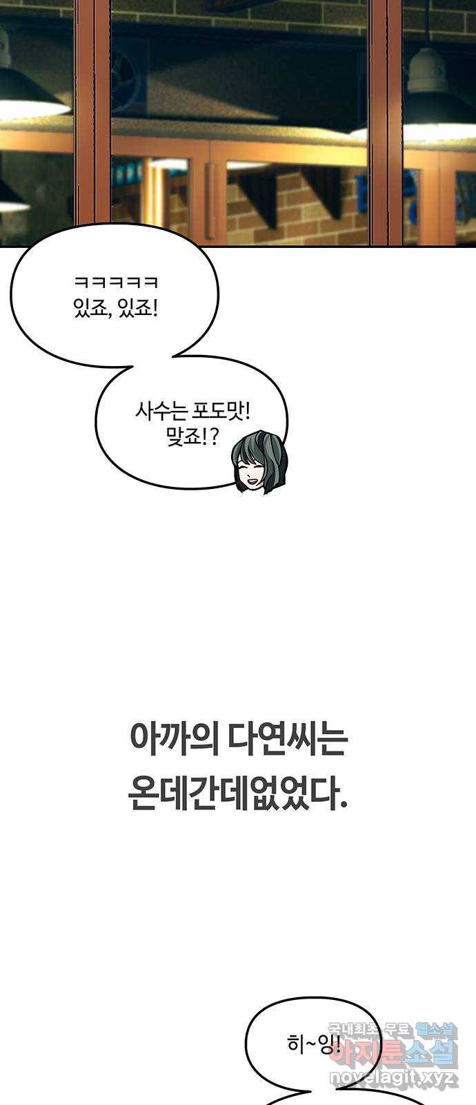 이별학 26화 28