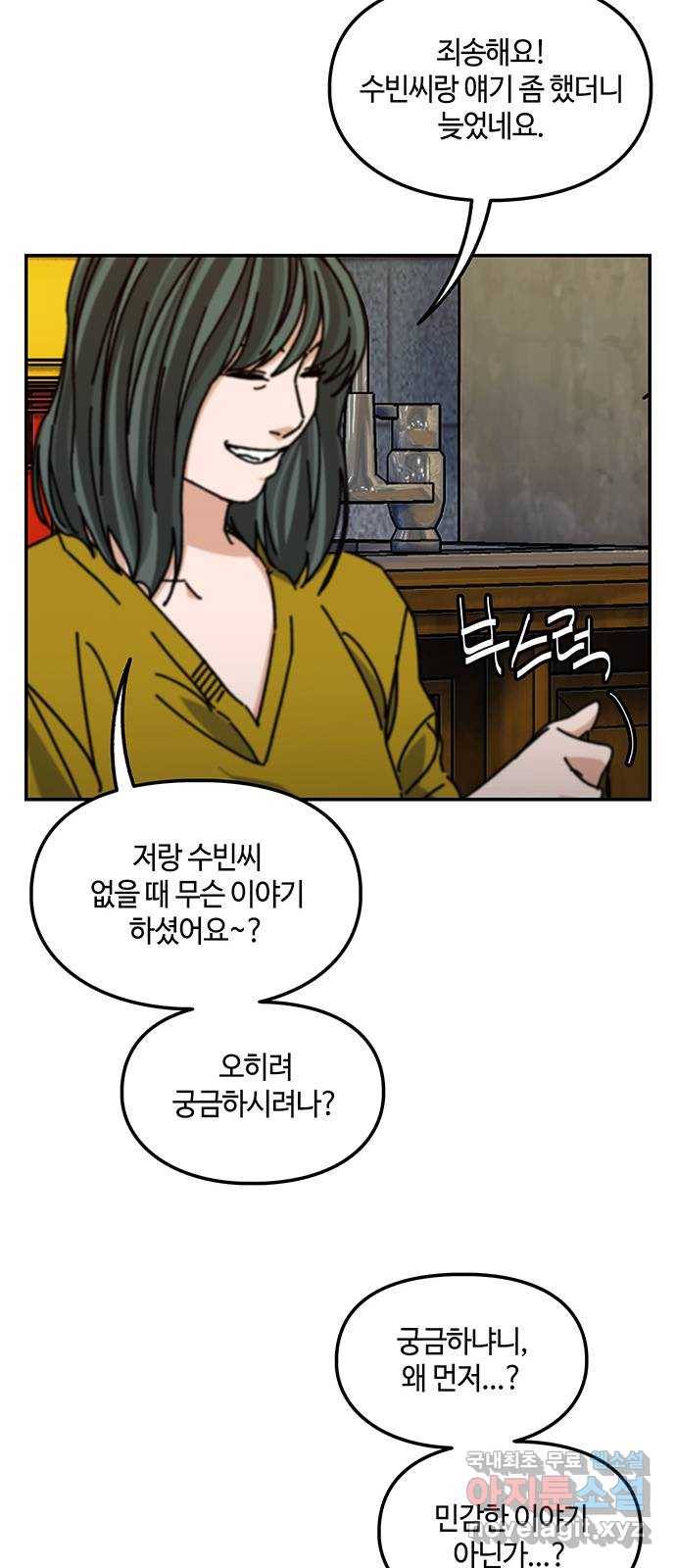 이별학 26화 29