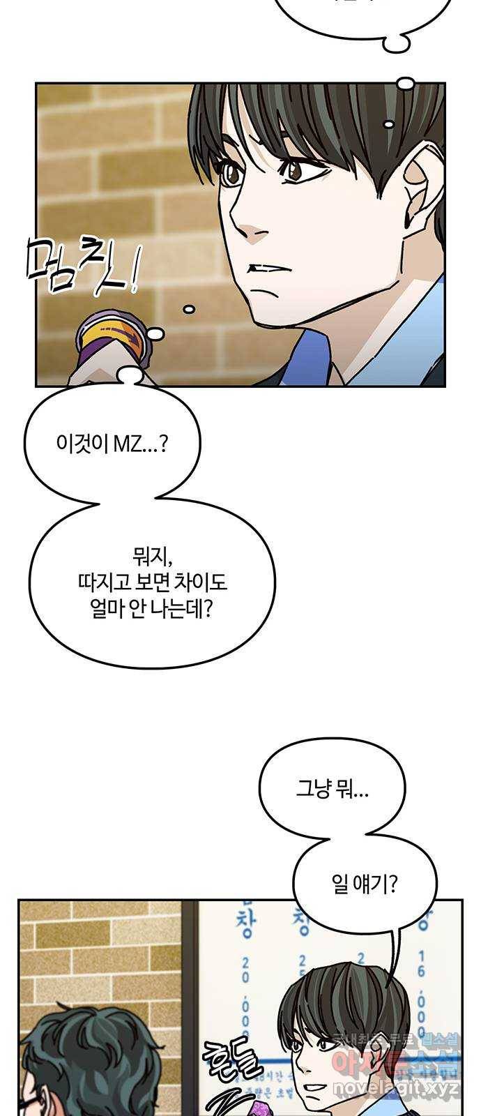 이별학 26화 30