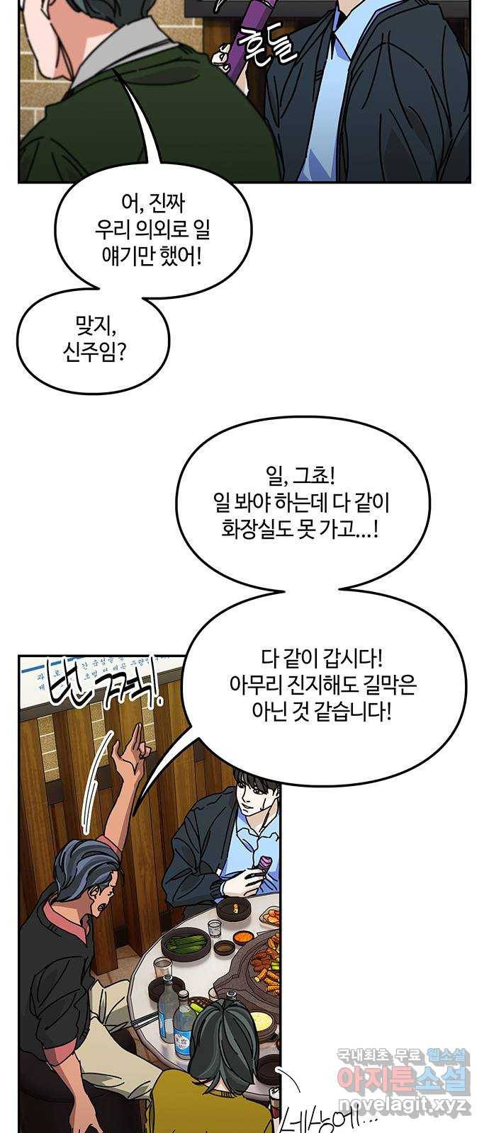 이별학 26화 31