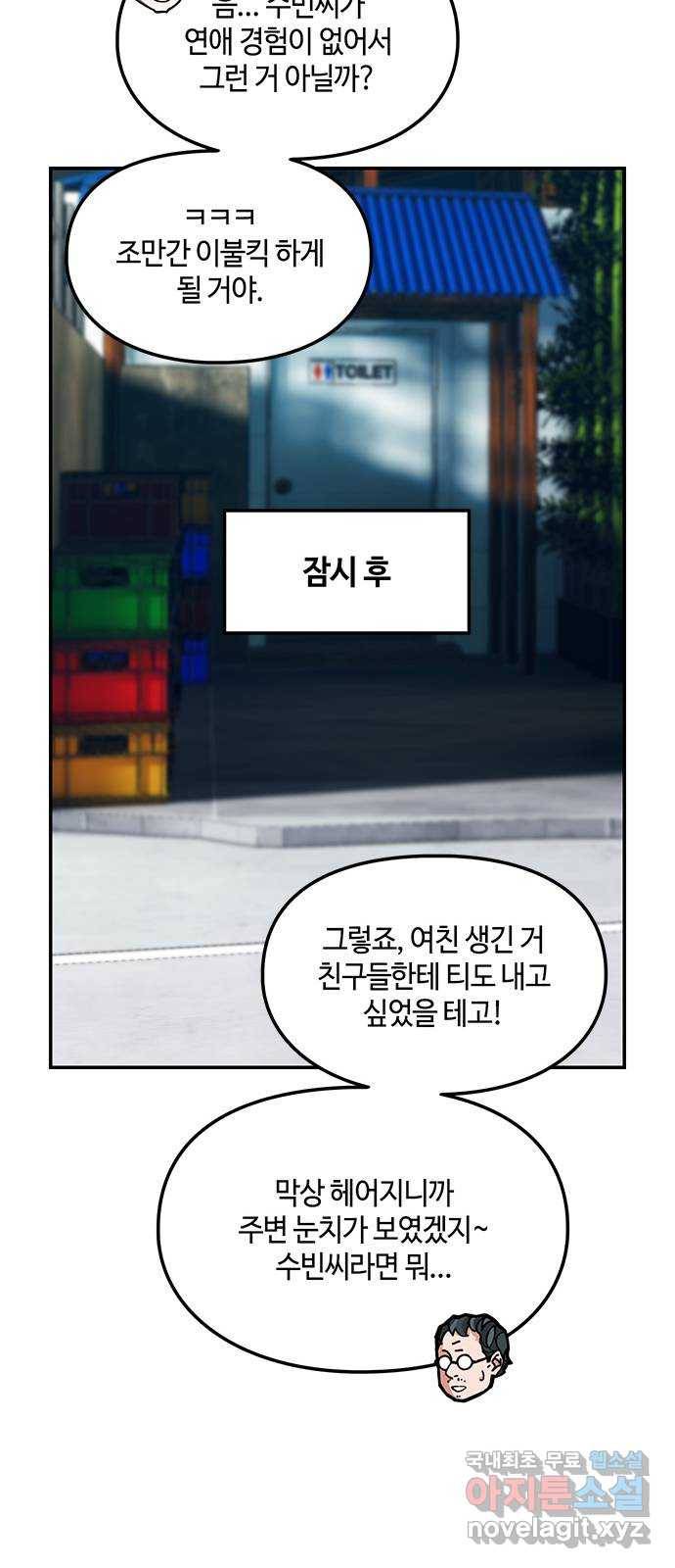 이별학 26화 34