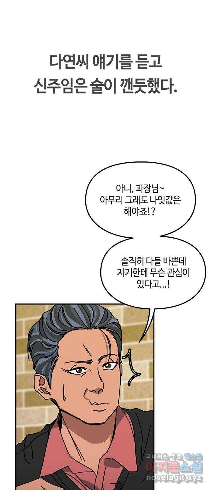 이별학 26화 35