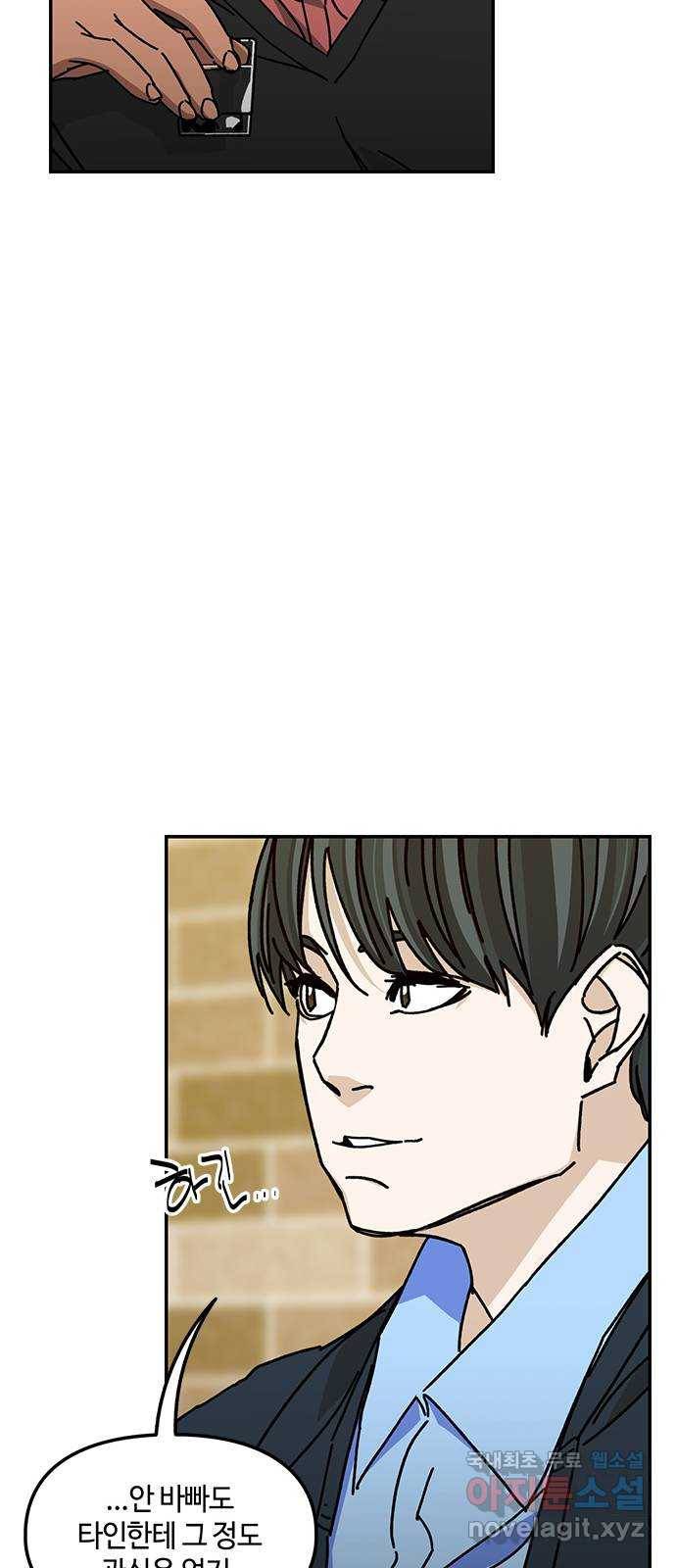 이별학 26화 36