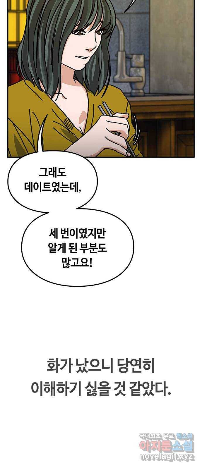 이별학 26화 38