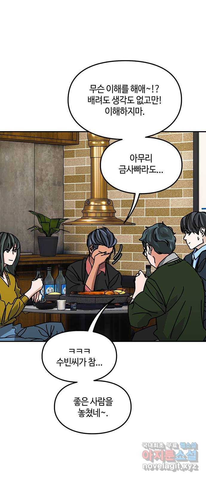 이별학 26화 39