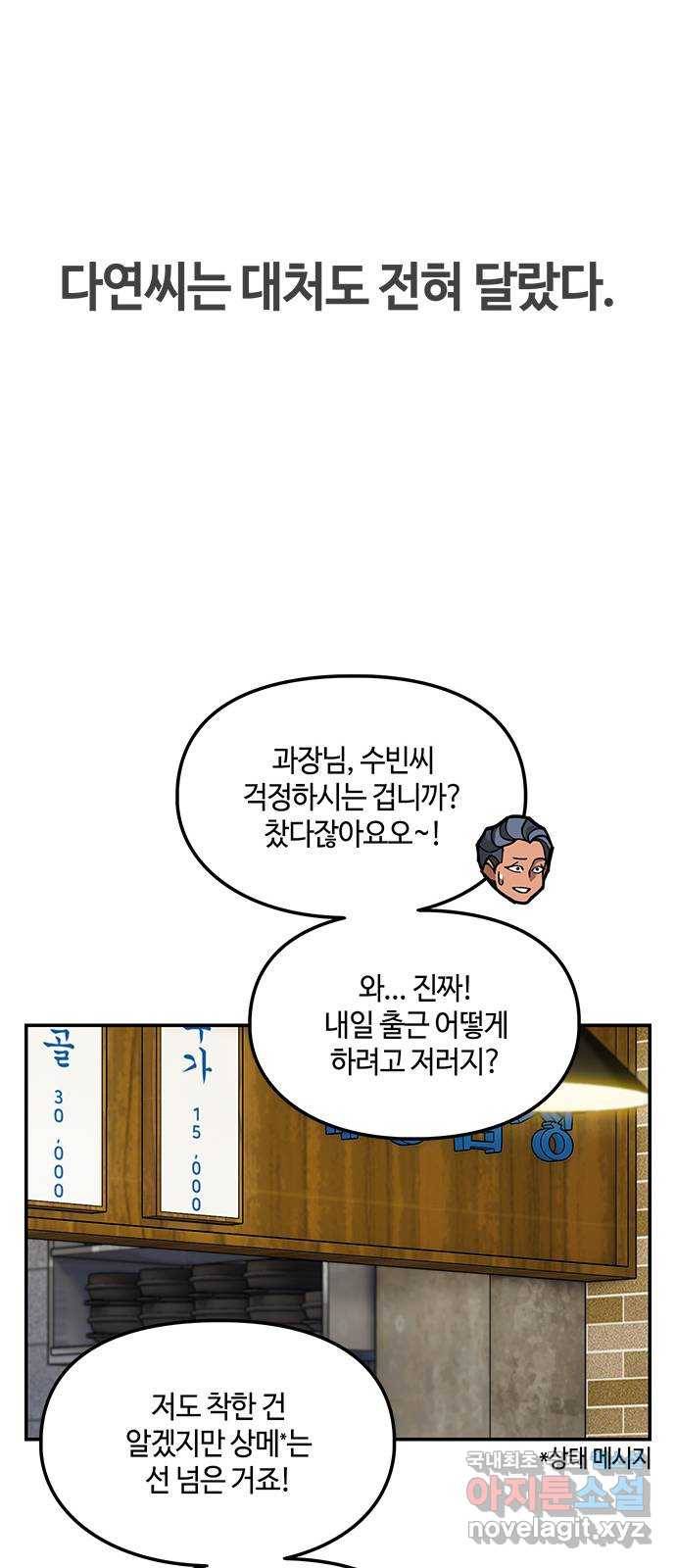 이별학 26화 40