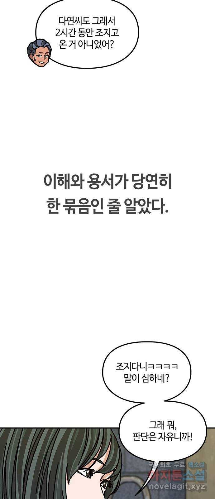 이별학 26화 41