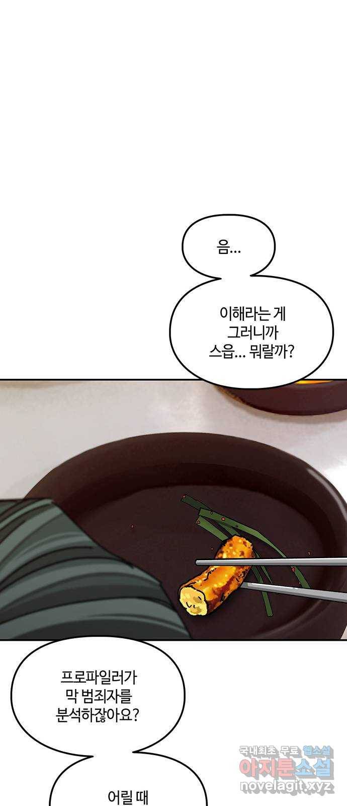 이별학 26화 44