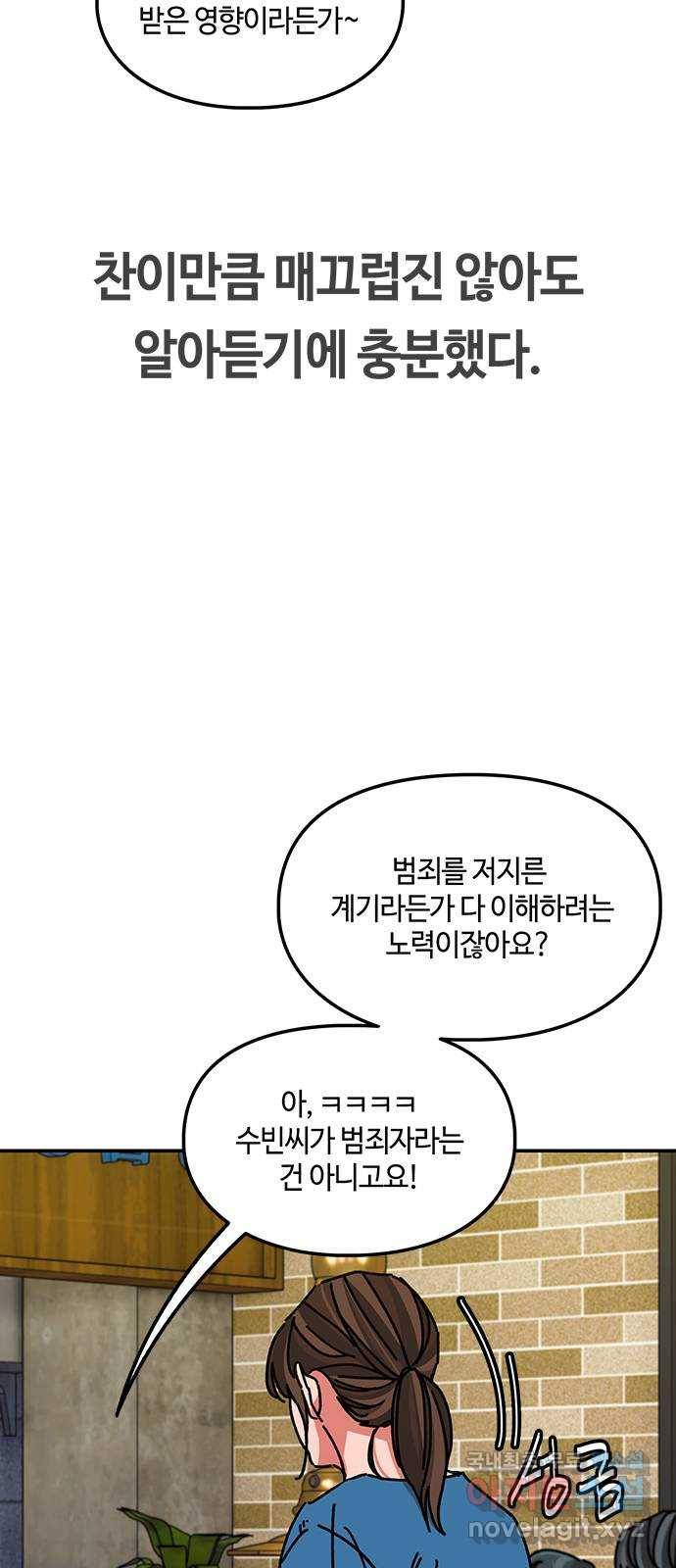 이별학 26화 45
