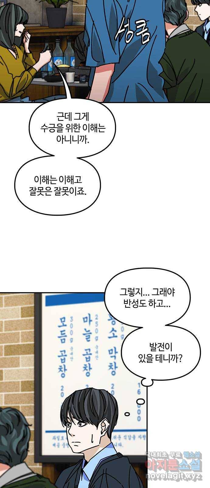 이별학 26화 46