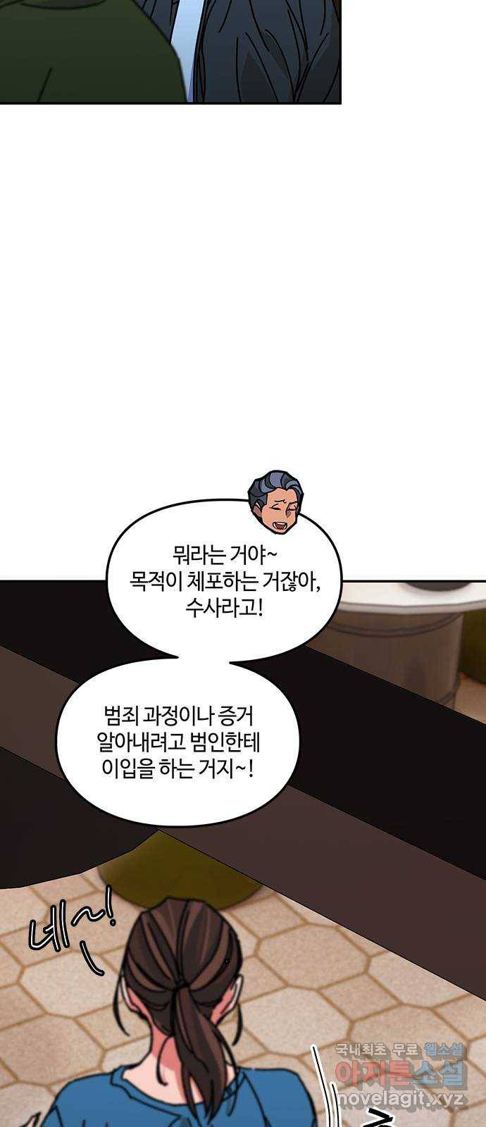 이별학 26화 47