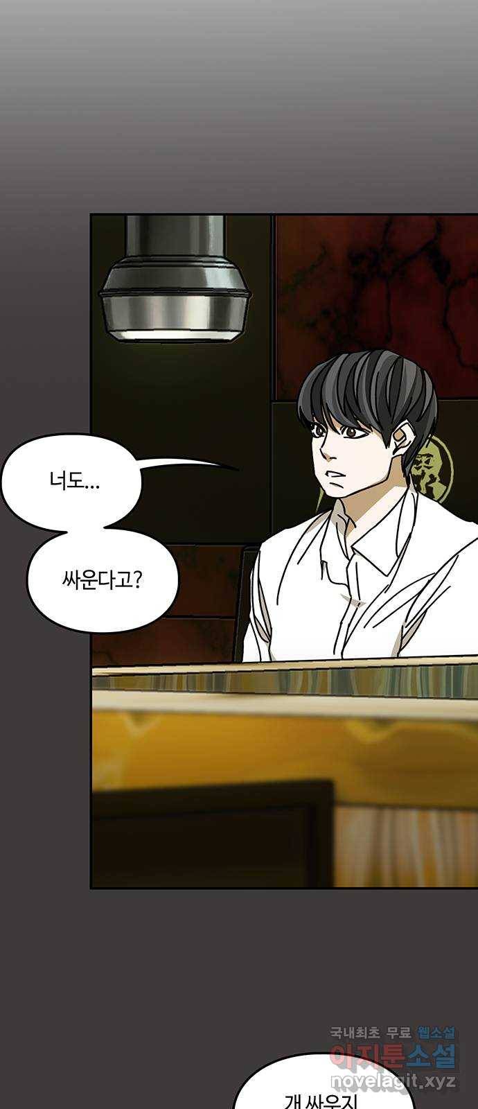 이별학 26화 50