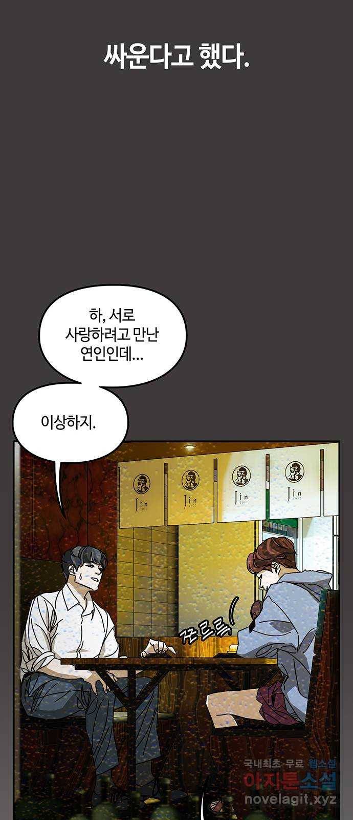 이별학 26화 52