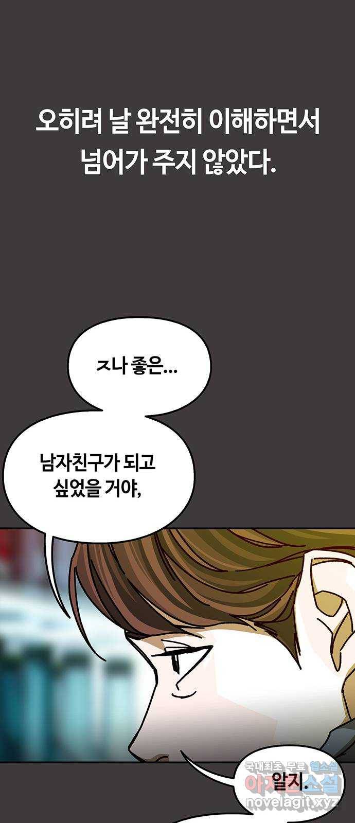 이별학 26화 56