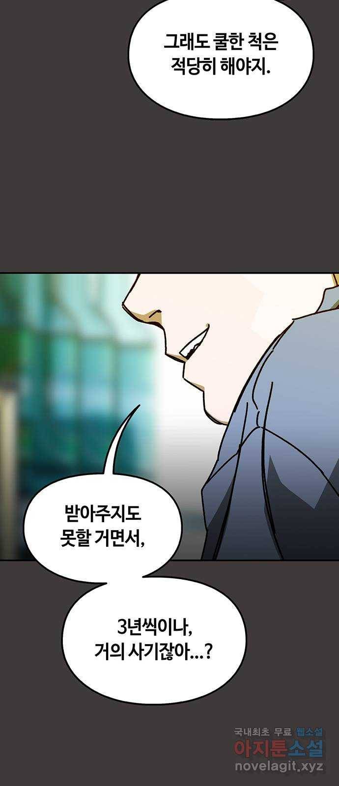 이별학 26화 57