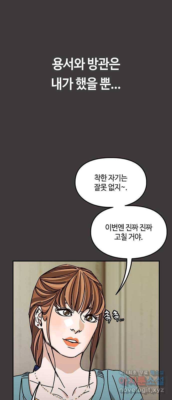 이별학 26화 58