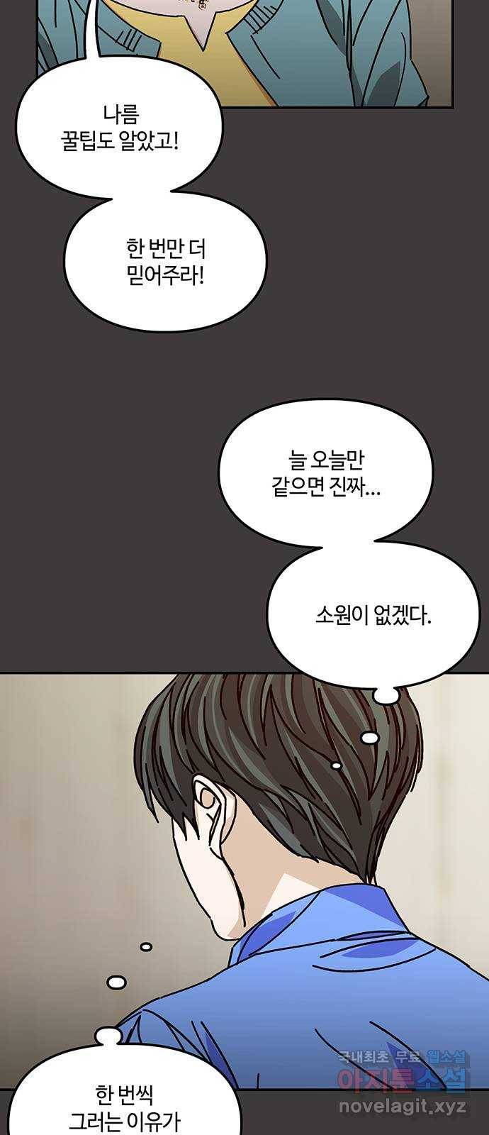 이별학 26화 59