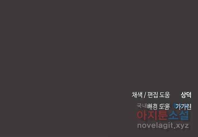 이별학 26화 64