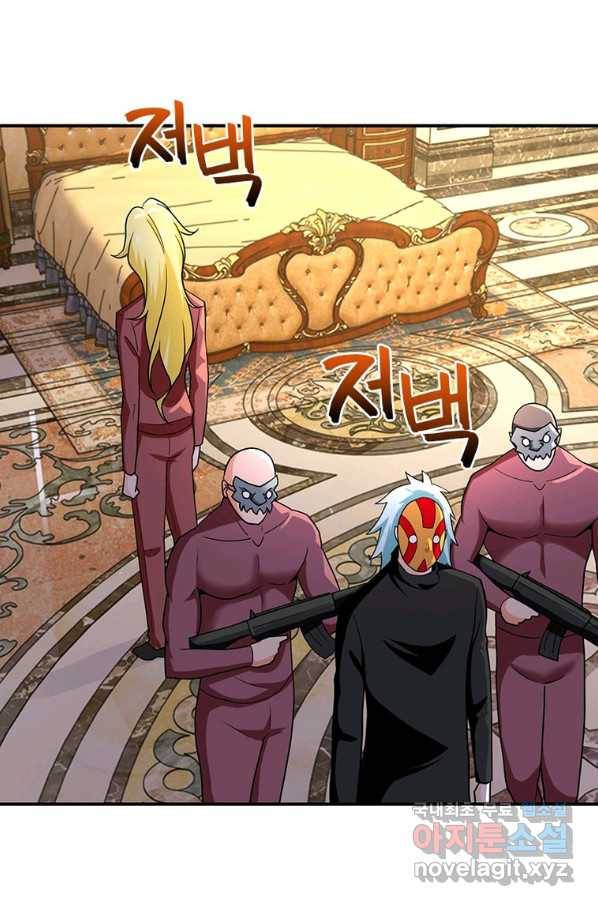 링 오브 가디언 263화 4