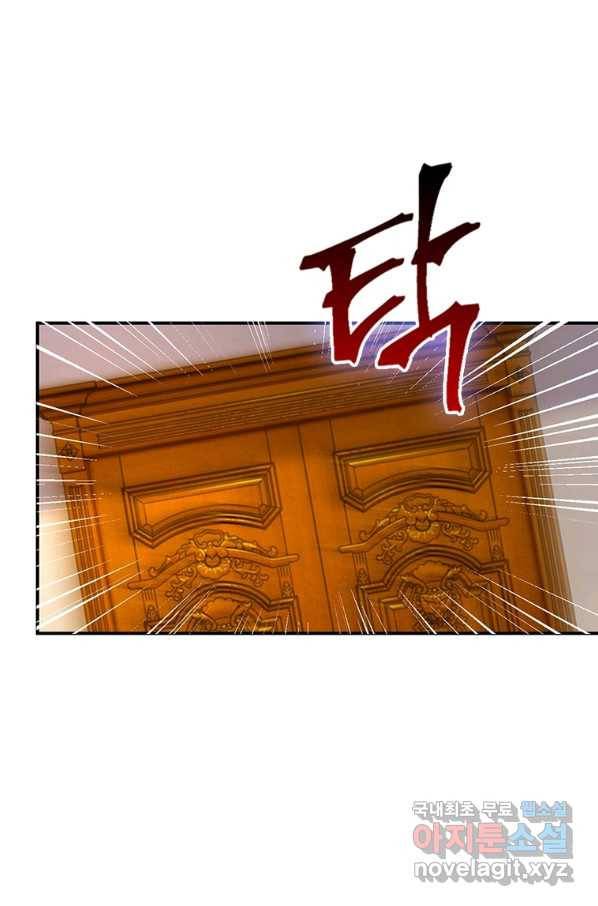 링 오브 가디언 263화 5