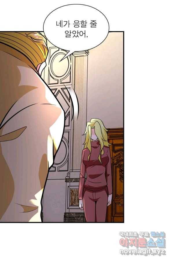 링 오브 가디언 263화 6