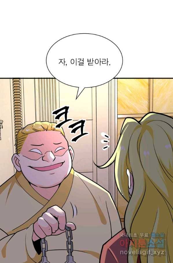 링 오브 가디언 263화 7