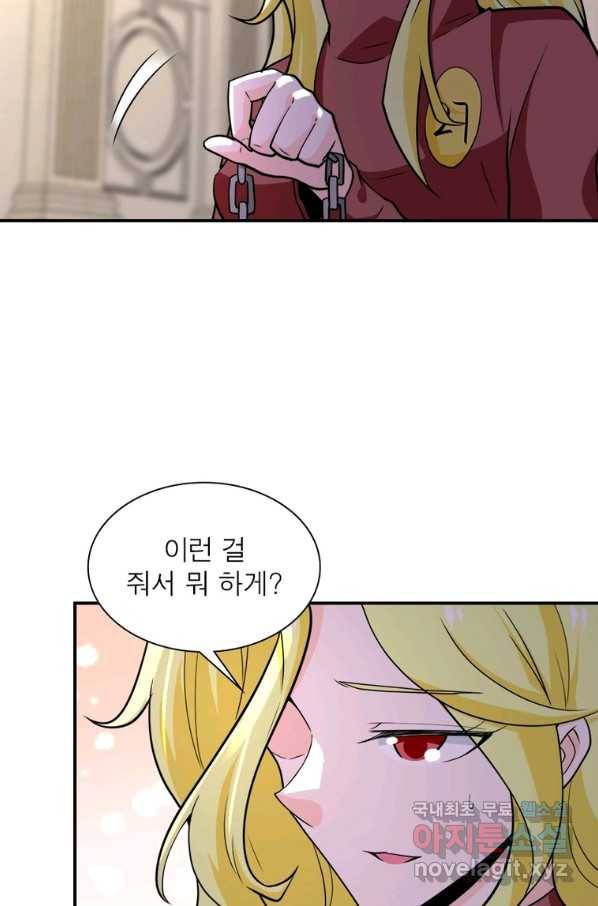 링 오브 가디언 263화 9