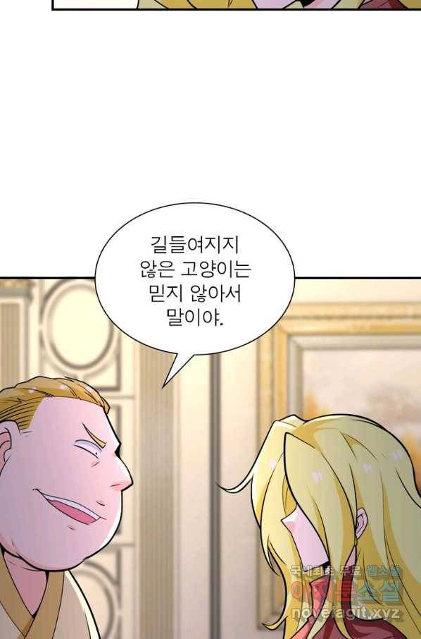 링 오브 가디언 263화 10