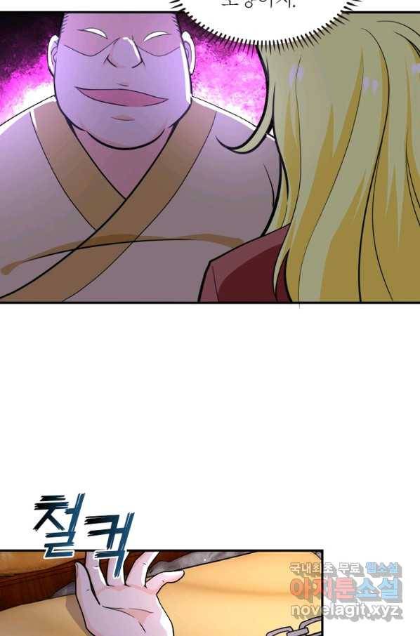 링 오브 가디언 263화 12