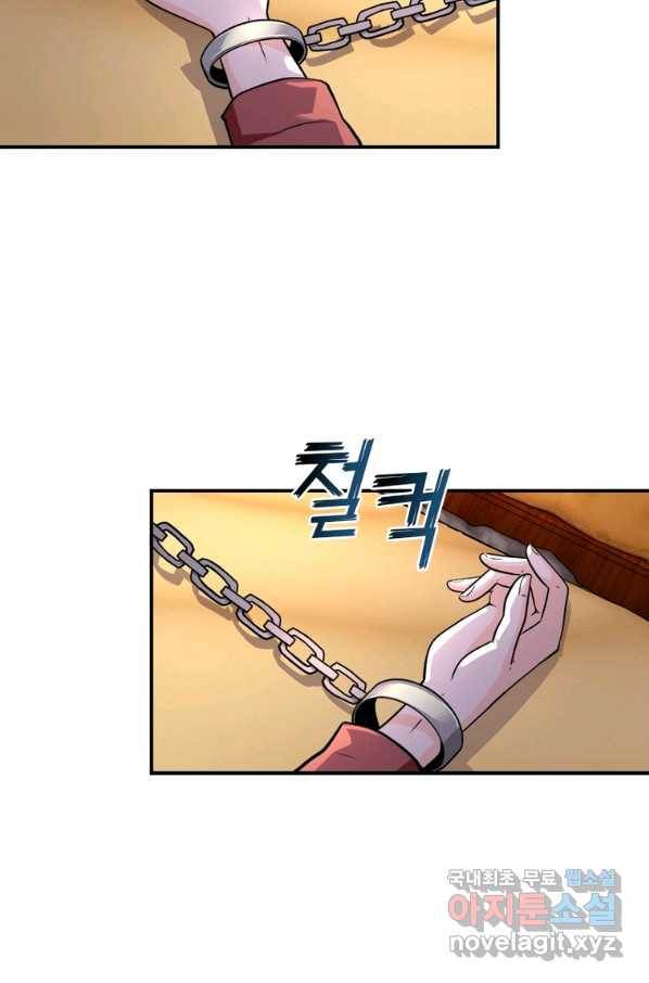 링 오브 가디언 263화 13
