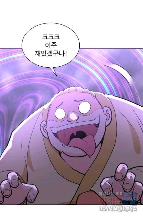 링 오브 가디언 263화 14