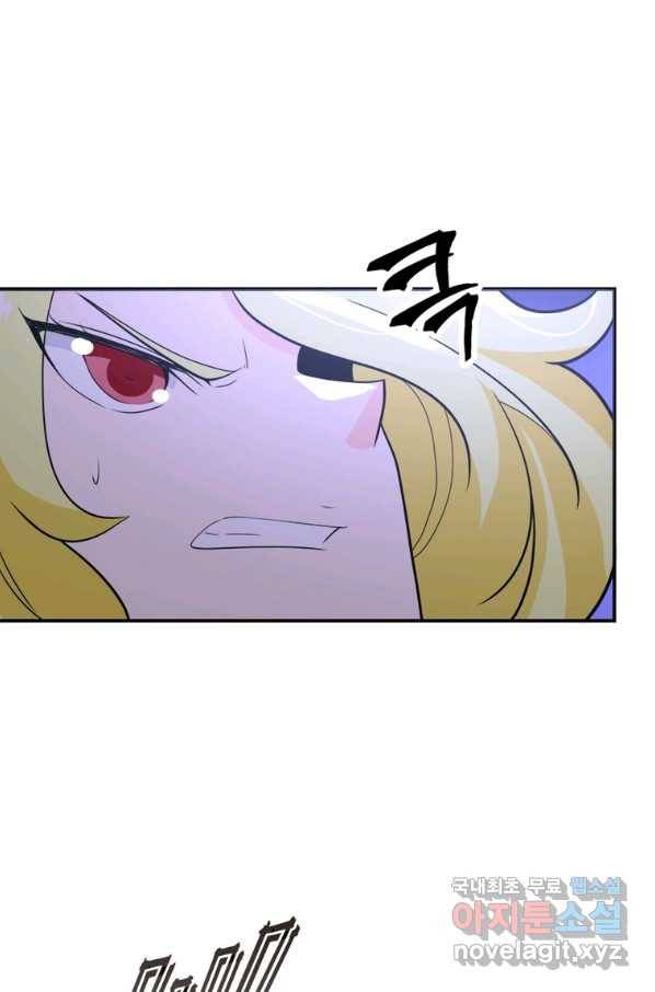 링 오브 가디언 263화 15