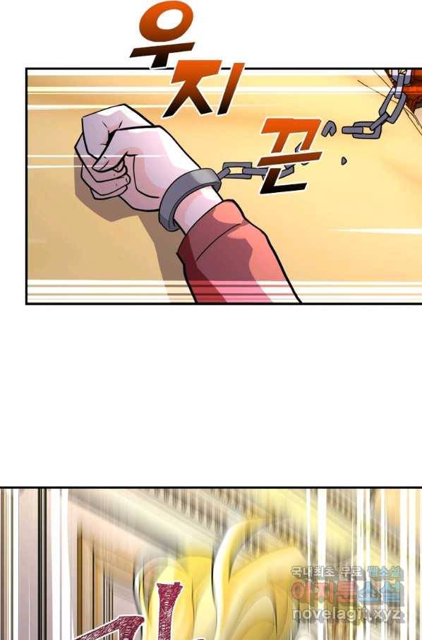 링 오브 가디언 263화 18