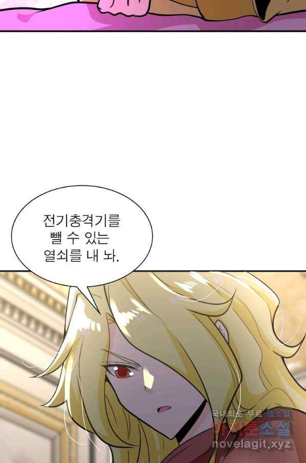 링 오브 가디언 263화 23