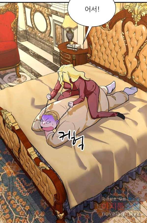 링 오브 가디언 263화 25