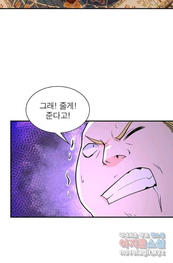 링 오브 가디언 263화 26