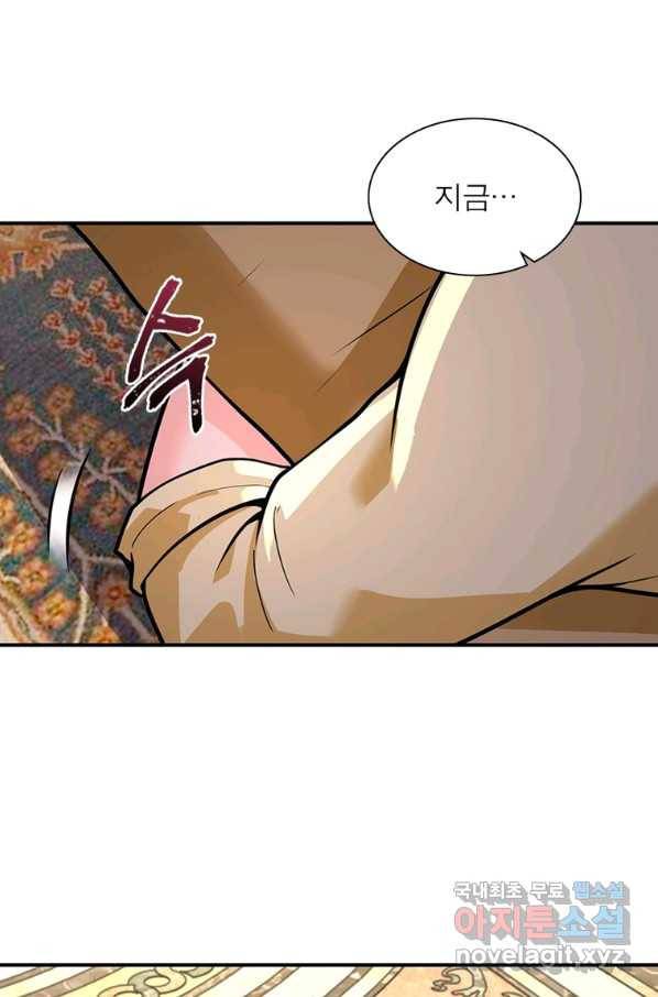 링 오브 가디언 263화 27
