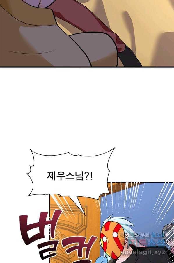 링 오브 가디언 263화 31